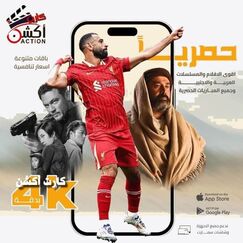 سيرفر مارفل – تجربة مشاهدة متكاملة بجودة عالية